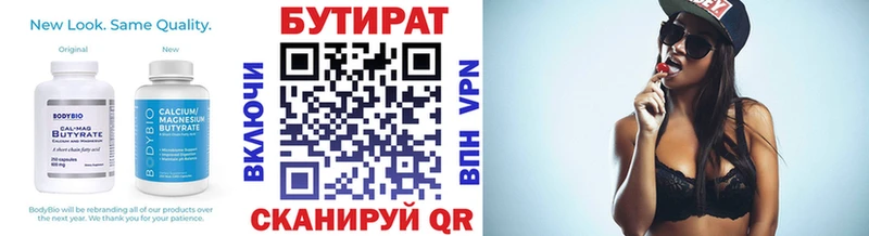 купить наркоту  Усинск  Бутират бутандиол 
