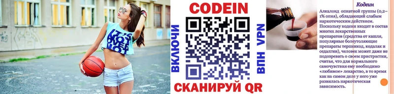 Кодеин Purple Drank  купить   Усинск 