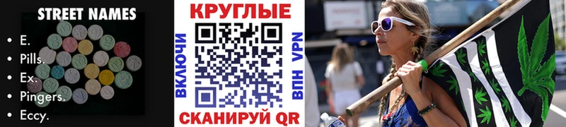 как найти закладки Усинск Ecstasy 250 мг
