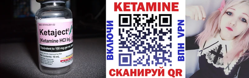 Кетамин VHQ  Усинск 