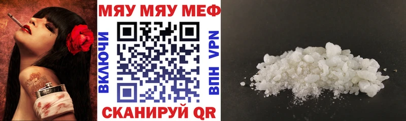 МЕФ mephedrone  наркота  Усинск 