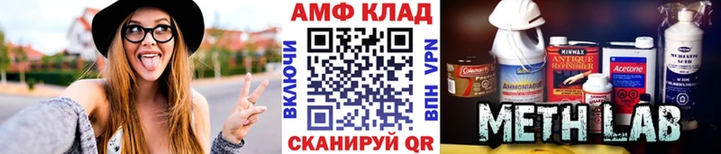 Первитин Methamphetamine  Усинск 